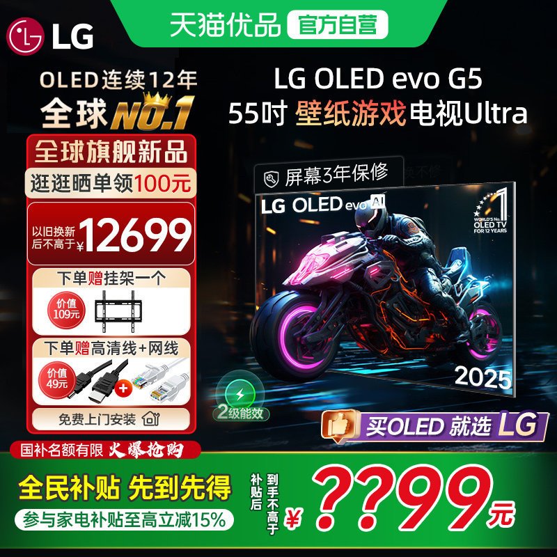 ���ҵ粹����LG OLED55G5��ֽ��Ϸ����55Ӣ��������ʦ VRR165Hz Y ��ɫ+��ɫ �ٷ����� 9139Ԫ(������)