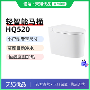 361恒洁卫浴轻智能马桶家用离座自动冲水坐便器小户型座便器HQ520