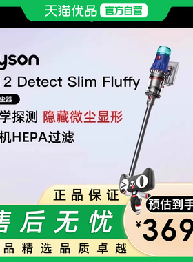 戴森V12Detect Slim Fluffy吸尘器家用大吸力激光
