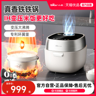 Bear E30F2小熊铁铁煲压力IH加热电饭煲3升电饭锅家用 小熊DFB