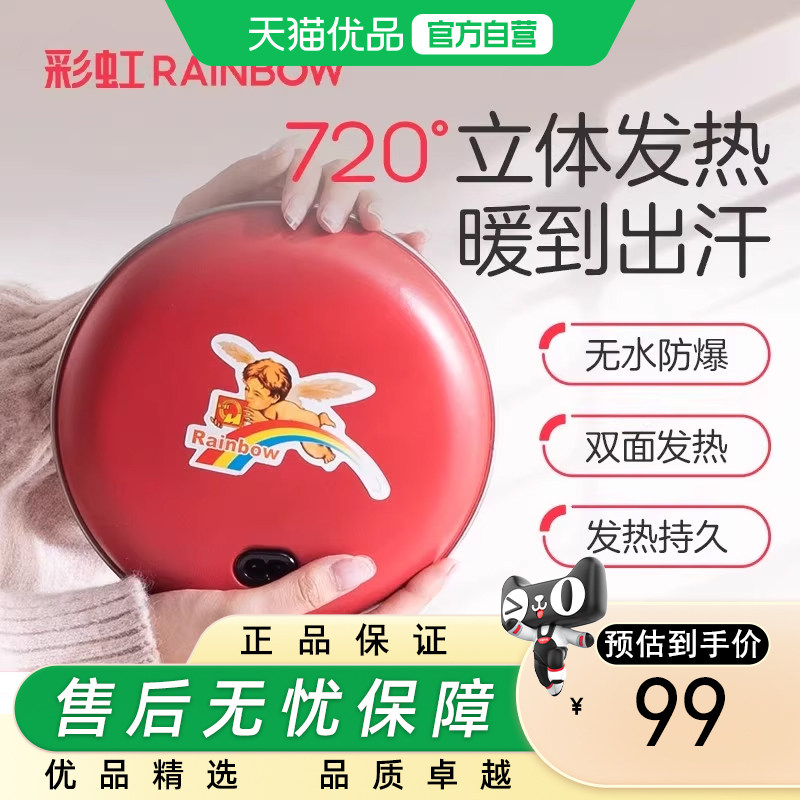 彩虹暖手宝充电暖宝宝暖手器马卡龙储热无水无电池防爆大中小正品