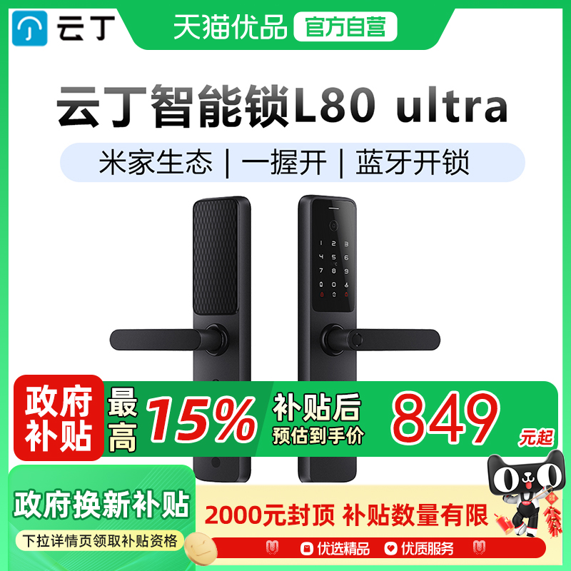 鹿客云丁一握开临时密码米家