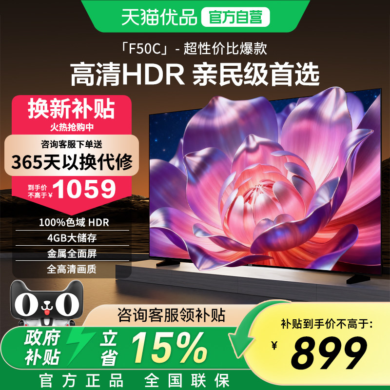乐视TV50英寸全高清画质HDR智能网络投屏游戏液晶平板电视机