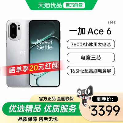 政府补贴15%一加Ace6