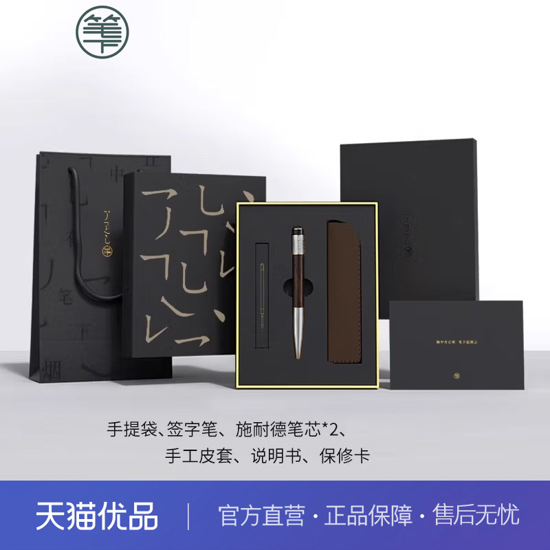笔下轮回黑檀木中性签字笔解压转经笔创意生日礼物男女士高档商务办公文具礼品礼盒装定制logo免费刻字图片