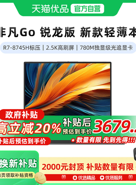 宏碁（acer）新品非凡Go锐龙版 笔记本电脑 14/16英寸轻薄游戏独显级高性能光追显卡设计本 真八核R7-8745H
