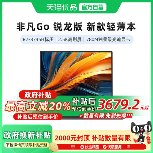 宏碁（acer）14/16英寸轻薄