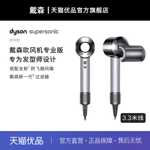 戴森HD12银镍色专业沙龙电吹风