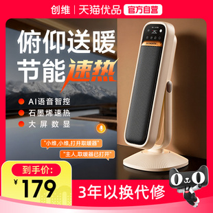 创维2025新款语音俯仰取暖器小型家用节能暖风机办公室卧室电暖器