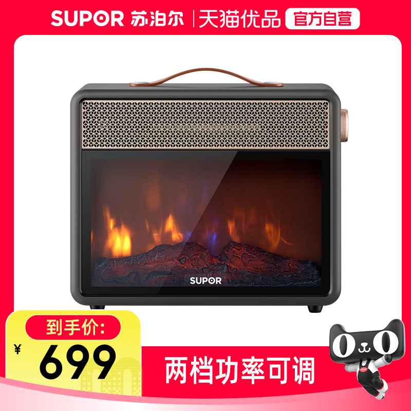 苏泊尔（SUPOR）取暖器SHW-PC82A-20烤火炉6中安全保护炭火视觉,生活电器,暖风机/取暖器,淘宝优惠券,粉丝福利购,淘宝优惠卷