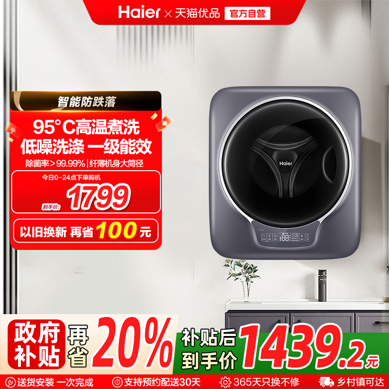 [防跌落]壁挂洗衣机3kg迷你滚筒家用全自动婴儿童内衣防跌落717