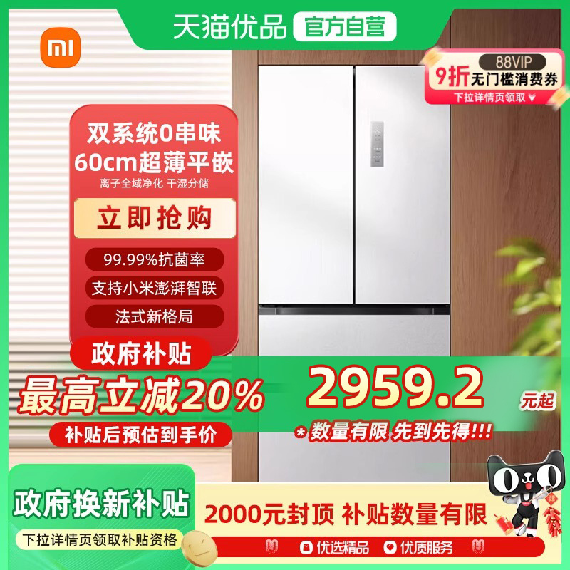  С׼ұProʽ˫ϵͳ60cm508LŴJʵ3999Ԫ