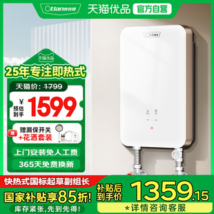 奥特朗F16H 极速发货8.5KW热水器水电分可调功率送漏保 Z85C即热式
