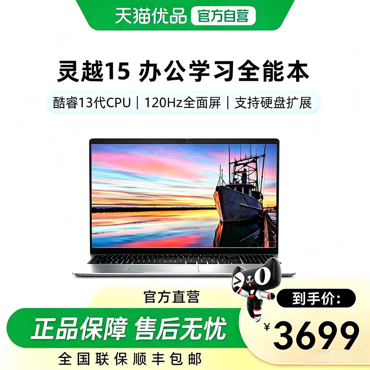 【DELL/戴尔】 灵越3000 15.6英寸英特尔 13代酷睿
