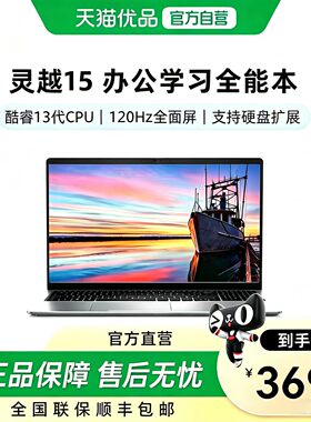 【DELL/戴尔】 灵越3000 15.6英寸英特尔 13代酷睿i5/i7笔记本电脑 学生商务办公轻薄便携本Vostro 15 3530