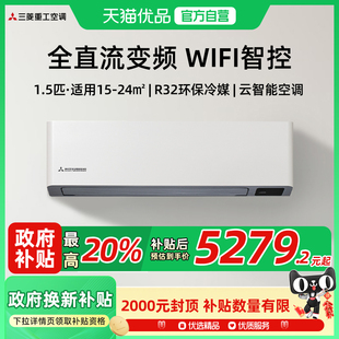 空調(diào)掛機(jī)1.5匹 1級(jí)能效 35GW 三菱重工 ALVBp 進(jìn)口壓縮機(jī) KFR 原裝