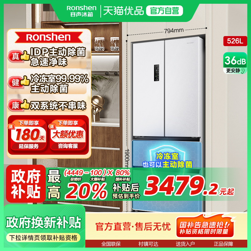 行业爆款|容声526双系统主动除菌