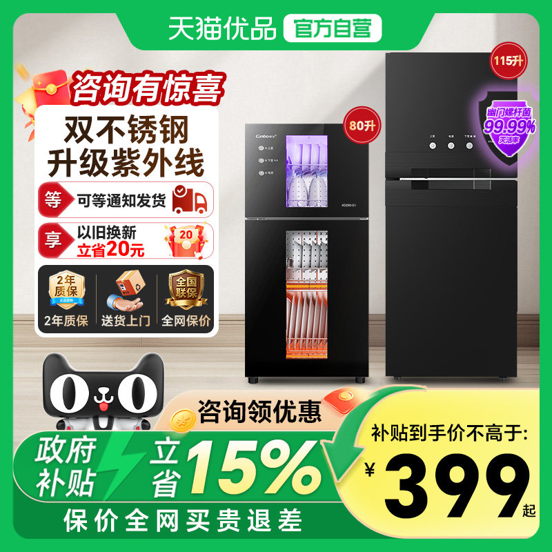 康宝消毒柜家用小型台式立式碗柜厨房餐具碗筷收纳烘干一体大品牌