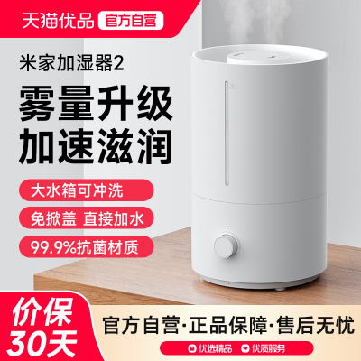 小米加湿器2米家智能大雾量加湿