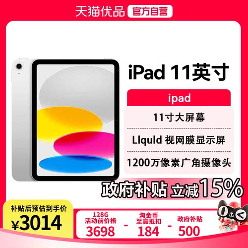 Apple/苹果 iPad 11英寸 平板电脑 A16芯片 2025