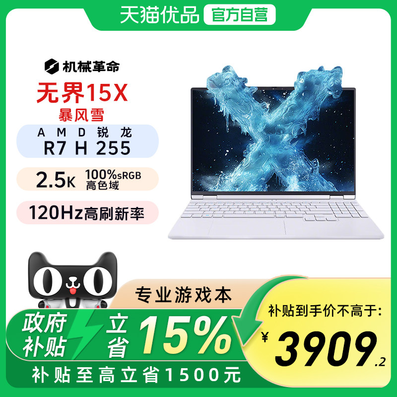 ���ڲ������޽�15X��R7 H 255 ����ѩ�� 1TB 16GB �ٷ����� ��е�����޽�15X/����R7 H 255 3866.65Ԫ(������)