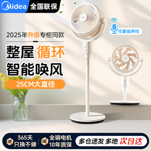 美 电风扇 空气循环扇家用遥控落地扇台立式 宿舍轻音摇头对流新款