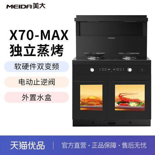 美大(MEIDA)X70-MAX1级能效