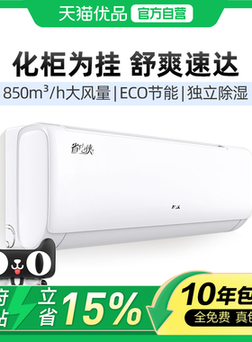 AUX/奥克斯省电侠2匹挂机 KFR-46GW/BpR3AQK1(B1)