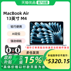 Apple/苹果 2025款MacBook Air M4芯片 13.6英寸轻薄办公笔记本电脑