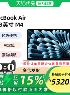 Apple/苹果 2025款MacBook Air M4芯片 13.6英寸轻薄办公笔记本电脑