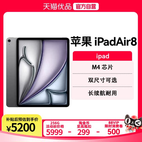 Apple/苹果 11 英寸 iPad Air (2026) iPad Air8 11英寸 2026新款 无线局域网机型