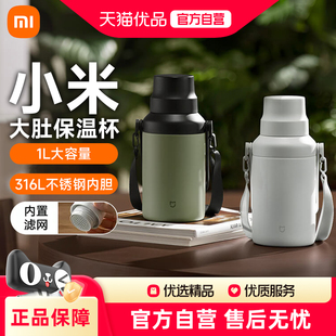 米家大肚保温杯大容量不锈钢水杯泡茶杯便携水壶保温壶户外出行