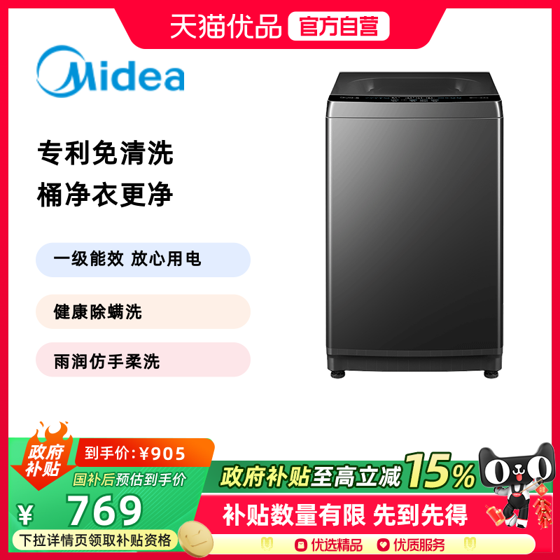 midea/���� ����ϴϵ�� 10kg ���� MB10V37T  628.15Ԫ(������)