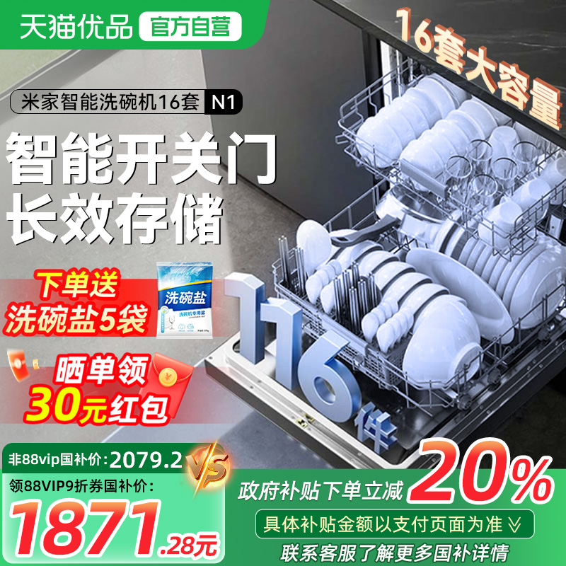 ڲɫ 20%С׼ϴ16N1ȫԶǶʽϴһ2519.1Ԫ