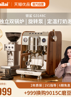 格米莱银鲨G3148C意式半自动咖啡机家商用现磨奶茶店