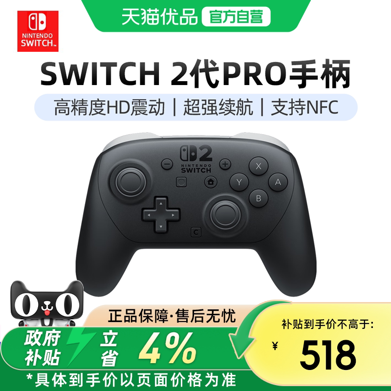 【优品自营】Nintendo任天堂switchpro专业手柄ns原装switch海外版港版pro无线蓝牙PC电脑版oled游戏机lite