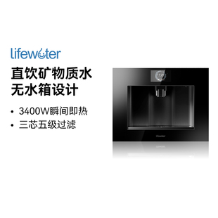 饮水机即热净水器家用管线一体机 政府补贴 耐沃特S4S6系嵌入式