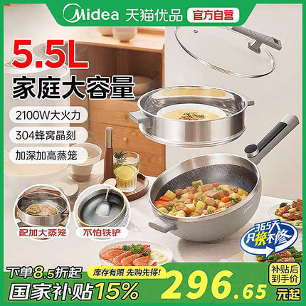 美的电炒锅电火锅电蒸锅电煮锅家用不粘锅一体插电多功能锅M5