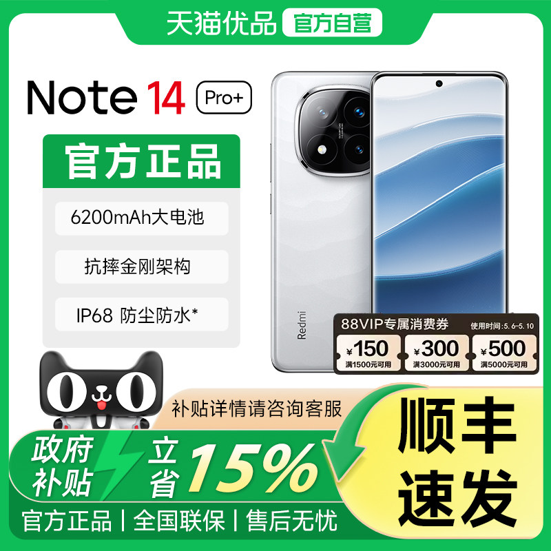 【下单送小米air4SE原装蓝牙耳机】MIUI/小米 Redmi