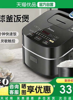 美的IH智能家用柴火饭电饭煲电磁微压加热迷你黑色多功能电饭锅M1