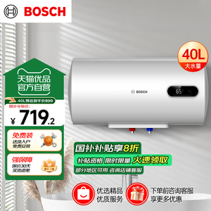 博世BOSCH 3000W家用电热水器一级能效TR 4350 40 C3-40升