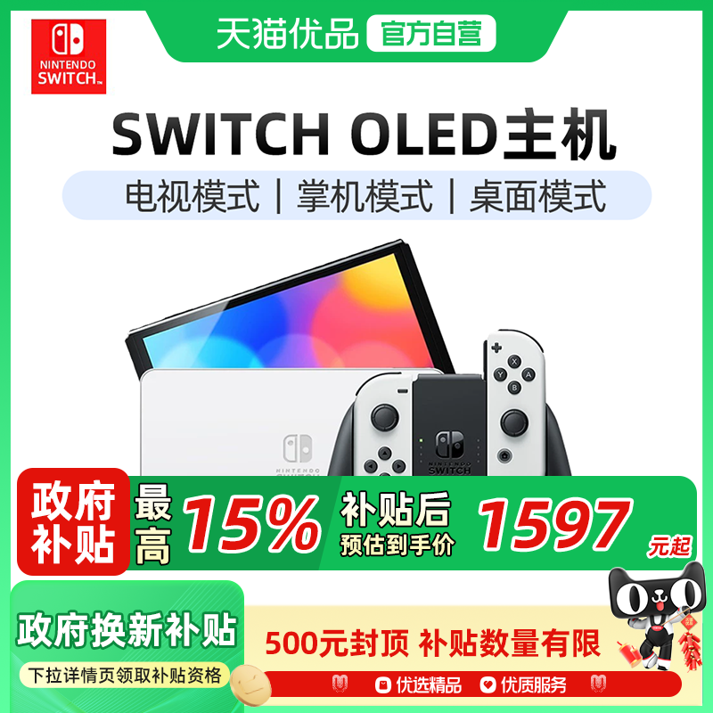 OLED ɫ switchԭװϷ 1639.65Ԫ()