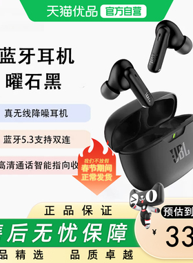 JBL WAVE BEAM 2主动降噪真无线蓝牙耳机音乐运动通话入耳式耳麦