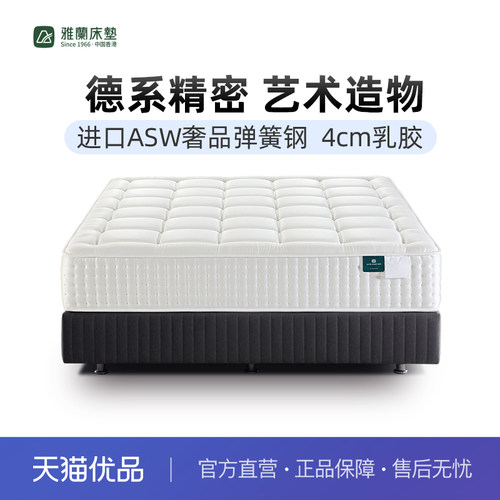【维纳斯】雅兰轻奢加厚乳胶床垫恒温凝胶记忆棉独袋弹簧双面睡感