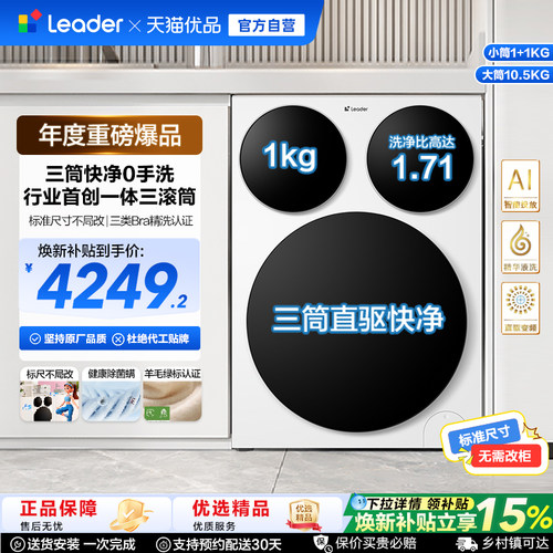 标准尺寸极致空间利用钢骨一体专洗程序