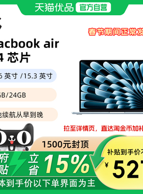 Apple/苹果 2025年款 MacBook Air  M4 芯片 13.6英寸 便携式办公笔记本电脑
