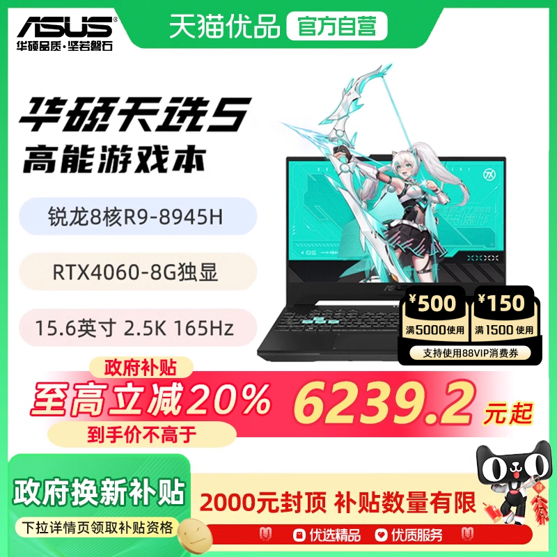 ڲʴ R9 8945H/RTX4060 8GB/2.5K 165Hz羺 512G̬Ӳ 16GB ٷ 20%˶ѡ5 R9 8945H RTX4060 15.6Ӣ 2.5K 165Hz AIϷʼǱ6239.2Ԫ