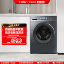 海尔小红花直驱家用10公斤滚筒洗衣机洗烘一体88plus 国补20%