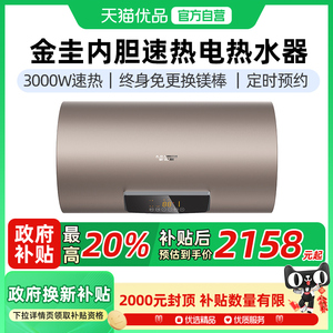 A.O.史密斯电热水器CEWH-60ED3