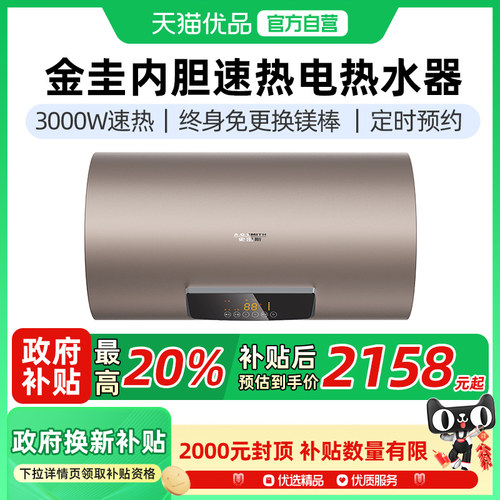 A.O.史密斯电热水器CEWH-60ED3